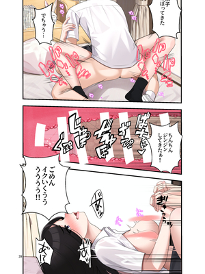 [クラムボン (ベンゾウ)] オナ中 幼馴染とオナニー見せ合いっこしたらセックスしてはまっちゃう話_Ii_039