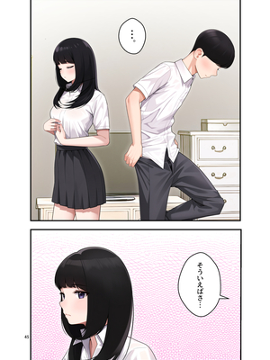 [クラムボン (ベンゾウ)] オナ中 幼馴染とオナニー見せ合いっこしたらセックスしてはまっちゃう話_Ii_045