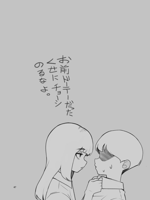 [クラムボン (ベンゾウ)] オナ中 幼馴染とオナニー見せ合いっこしたらセックスしてはまっちゃう話_Ii_047