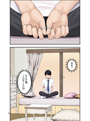 [クラムボン (ベンゾウ)] オナ中 幼馴染とオナニー見せ合いっこしたらセックスしてはまっちゃう話_Ii_049