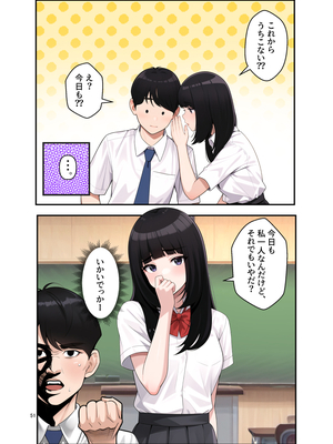 [クラムボン (ベンゾウ)] オナ中 幼馴染とオナニー見せ合いっこしたらセックスしてはまっちゃう話_Ii_051