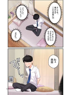 [クラムボン (ベンゾウ)] オナ中 幼馴染とオナニー見せ合いっこしたらセックスしてはまっちゃう話_Ii_053