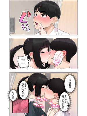 [クラムボン (ベンゾウ)] オナ中 幼馴染とオナニー見せ合いっこしたらセックスしてはまっちゃう話_Ii_055