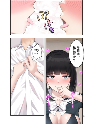 [クラムボン (ベンゾウ)] オナ中 幼馴染とオナニー見せ合いっこしたらセックスしてはまっちゃう話_Ii_056