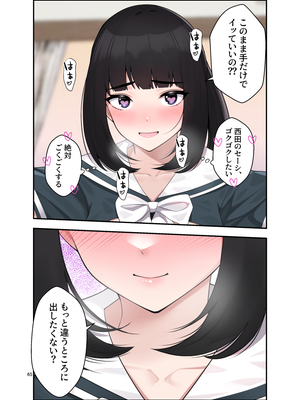 [クラムボン (ベンゾウ)] オナ中 幼馴染とオナニー見せ合いっこしたらセックスしてはまっちゃう話_Ii_065