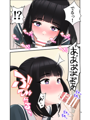 [クラムボン (ベンゾウ)] オナ中 幼馴染とオナニー見せ合いっこしたらセックスしてはまっちゃう話_Ii_070