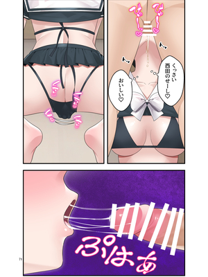 [クラムボン (ベンゾウ)] オナ中 幼馴染とオナニー見せ合いっこしたらセックスしてはまっちゃう話_Ii_071