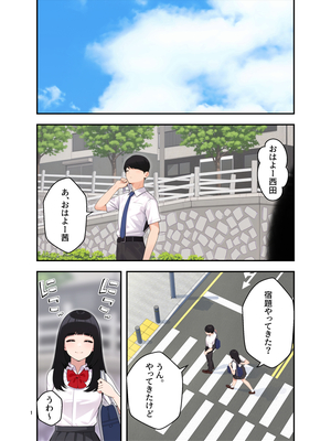 [クラムボン (ベンゾウ)] 続オナ中 幼馴染とオナニー見せ合いっこしたらセックスしてはまっちゃう話__001