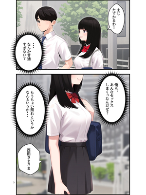 [クラムボン (ベンゾウ)] 続オナ中 幼馴染とオナニー見せ合いっこしたらセックスしてはまっちゃう話__003