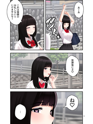 [クラムボン (ベンゾウ)] 続オナ中 幼馴染とオナニー見せ合いっこしたらセックスしてはまっちゃう話__004