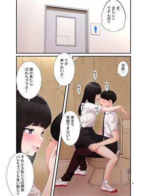 [クラムボン (ベンゾウ)] 続オナ中 幼馴染とオナニー見せ合いっこしたらセックスしてはまっちゃう話__006