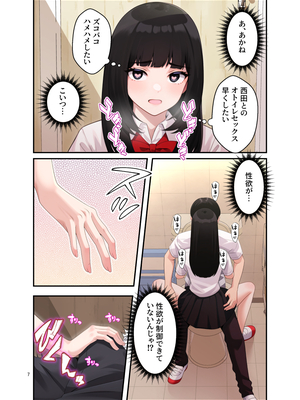 [クラムボン (ベンゾウ)] 続オナ中 幼馴染とオナニー見せ合いっこしたらセックスしてはまっちゃう話__007