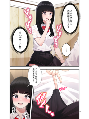 [クラムボン (ベンゾウ)] 続オナ中 幼馴染とオナニー見せ合いっこしたらセックスしてはまっちゃう話__010