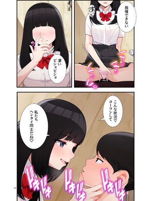 [クラムボン (ベンゾウ)] 続オナ中 幼馴染とオナニー見せ合いっこしたらセックスしてはまっちゃう話__011