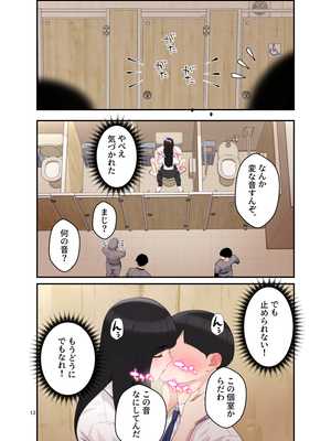 [クラムボン (ベンゾウ)] 続オナ中 幼馴染とオナニー見せ合いっこしたらセックスしてはまっちゃう話__013