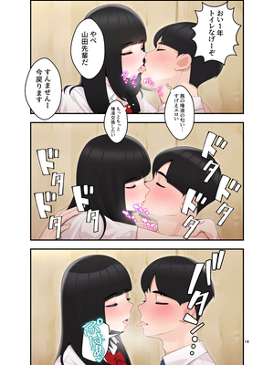 [クラムボン (ベンゾウ)] 続オナ中 幼馴染とオナニー見せ合いっこしたらセックスしてはまっちゃう話__014