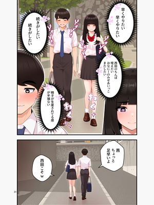 [クラムボン (ベンゾウ)] 続オナ中 幼馴染とオナニー見せ合いっこしたらセックスしてはまっちゃう話__031