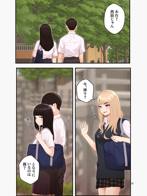 [クラムボン (ベンゾウ)] 続オナ中 幼馴染とオナニー見せ合いっこしたらセックスしてはまっちゃう話__032