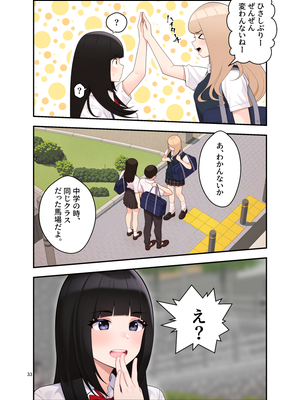 [クラムボン (ベンゾウ)] 続オナ中 幼馴染とオナニー見せ合いっこしたらセックスしてはまっちゃう話__033