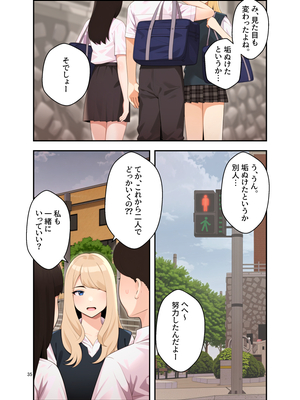 [クラムボン (ベンゾウ)] 続オナ中 幼馴染とオナニー見せ合いっこしたらセックスしてはまっちゃう話__035