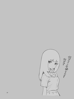 [クラムボン (ベンゾウ)] 続オナ中 幼馴染とオナニー見せ合いっこしたらセックスしてはまっちゃう話__037