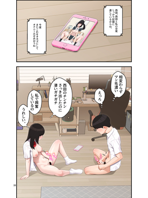 [クラムボン (ベンゾウ)] 続オナ中 幼馴染とオナニー見せ合いっこしたらセックスしてはまっちゃう話__039