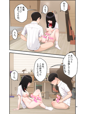 [クラムボン (ベンゾウ)] 続オナ中 幼馴染とオナニー見せ合いっこしたらセックスしてはまっちゃう話__040