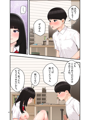 [クラムボン (ベンゾウ)] 続オナ中 幼馴染とオナニー見せ合いっこしたらセックスしてはまっちゃう話__041