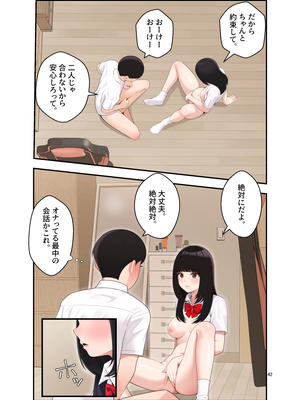 [クラムボン (ベンゾウ)] 続オナ中 幼馴染とオナニー見せ合いっこしたらセックスしてはまっちゃう話__042