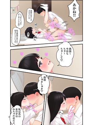 [クラムボン (ベンゾウ)] 続オナ中 幼馴染とオナニー見せ合いっこしたらセックスしてはまっちゃう話__045