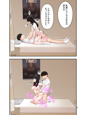 [クラムボン (ベンゾウ)] 続オナ中 幼馴染とオナニー見せ合いっこしたらセックスしてはまっちゃう話__052