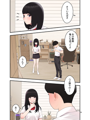 [クラムボン (ベンゾウ)] 続オナ中 幼馴染とオナニー見せ合いっこしたらセックスしてはまっちゃう話__056