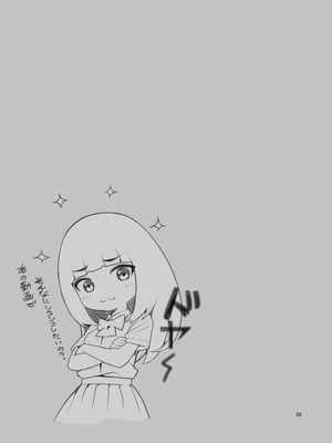 [クラムボン (ベンゾウ)] 続オナ中 幼馴染とオナニー見せ合いっこしたらセックスしてはまっちゃう話__058