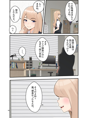 [クラムボン (ベンゾウ)] 続オナ中 幼馴染とオナニー見せ合いっこしたらセックスしてはまっちゃう話__063