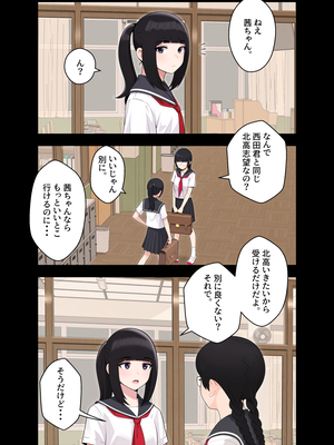 [クラムボン (ベンゾウ)] 続オナ中 幼馴染とオナニー見せ合いっこしたらセックスしてはまっちゃう話__064