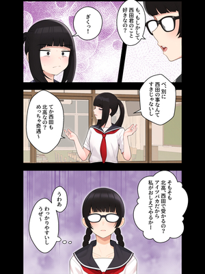 [クラムボン (ベンゾウ)] 続オナ中 幼馴染とオナニー見せ合いっこしたらセックスしてはまっちゃう話__065