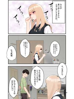 [クラムボン (ベンゾウ)] 続オナ中 幼馴染とオナニー見せ合いっこしたらセックスしてはまっちゃう話__066