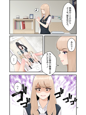 [クラムボン (ベンゾウ)] 続オナ中 幼馴染とオナニー見せ合いっこしたらセックスしてはまっちゃう話__068