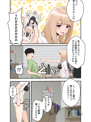 [クラムボン (ベンゾウ)] 続オナ中 幼馴染とオナニー見せ合いっこしたらセックスしてはまっちゃう話__070