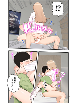 [クラムボン (ベンゾウ)] 続オナ中 幼馴染とオナニー見せ合いっこしたらセックスしてはまっちゃう話__082