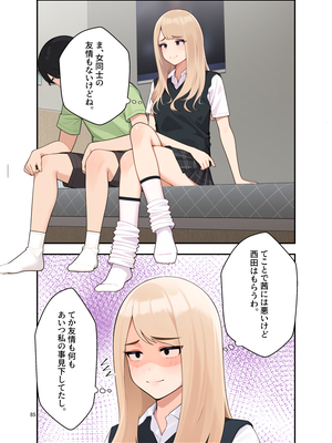[クラムボン (ベンゾウ)] 続オナ中 幼馴染とオナニー見せ合いっこしたらセックスしてはまっちゃう話__085
