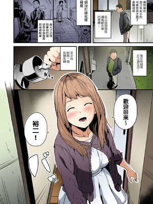 [DATE (senpen)]同居する粘液+2体目 [DL版][中国翻訳][疏碼、白碼][洨五組]_006