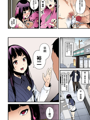 [DATE (senpen)]同居する粘液+2体目 [DL版][中国翻訳][疏碼、白碼][洨五組]_024