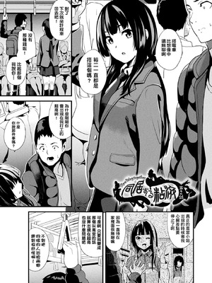 [DATE (senpen)]同居する粘液+2体目 [DL版][中国翻訳][疏碼、白碼][洨五組]_025