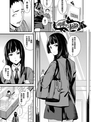 [DATE (senpen)]同居する粘液+2体目 [DL版][中国翻訳][疏碼、白碼][洨五組]_041