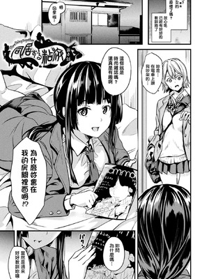 [DATE (senpen)]同居する粘液+2体目 [DL版][中国翻訳][疏碼、白碼][洨五組]_057