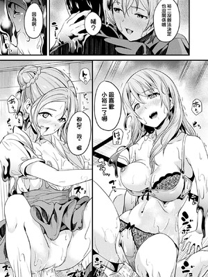 [DATE (senpen)]同居する粘液+2体目 [DL版][中国翻訳][疏碼、白碼][洨五組]_079