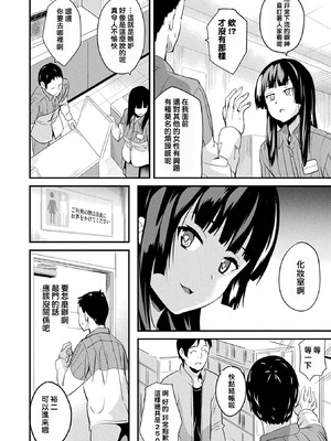 [DATE (senpen)]同居する粘液+2体目 [DL版][中国翻訳][疏碼、白碼][洨五組]_086