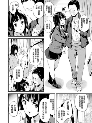 [DATE (senpen)]同居する粘液+2体目 [DL版][中国翻訳][疏碼、白碼][洨五組]_102