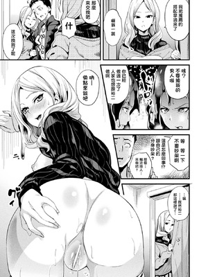 [DATE (senpen)]同居する粘液+2体目 [DL版][中国翻訳][疏碼、白碼][洨五組]_111